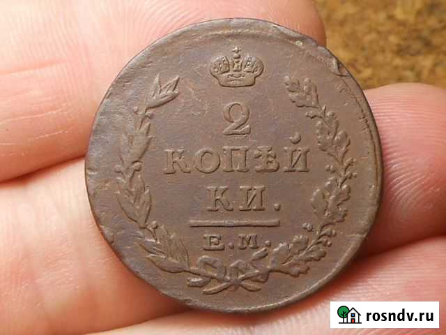 2 копейки 1815 Самара - изображение 1