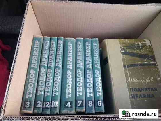 Книги художественные Оренбург