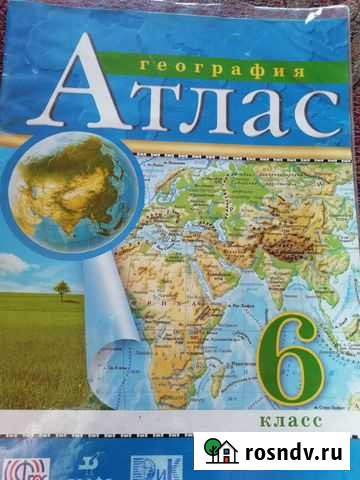 Атлас по географии 6 класс Воронеж - изображение 1