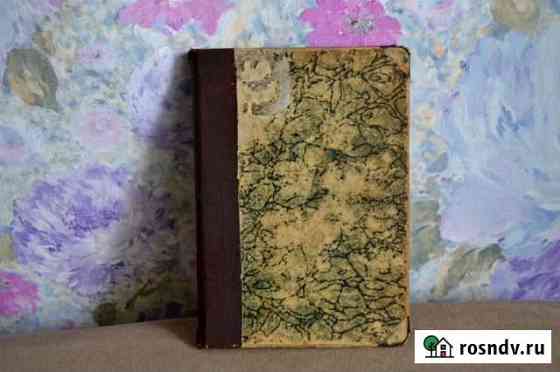 К.Д.бальмонтъ *белые зарницы * 1908 М.В.пирожкова Советск
