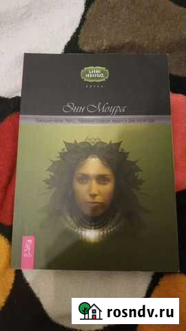 Природная магия - энциклопедия 4тома (народные тра Свердловский - изображение 1