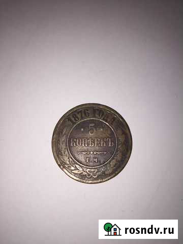 Монета 5 копеек 1876 года Уфа - изображение 1