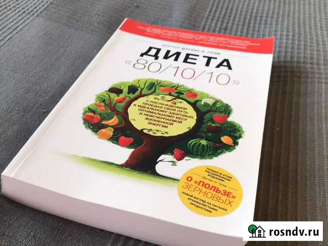 Диета 80/10/10 Кострома - изображение 1