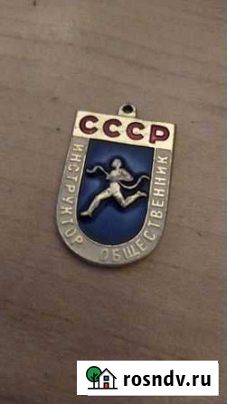 Значок Санкт-Петербург - изображение 1