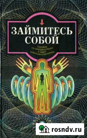 Займитесь собой Димитровград - изображение 1