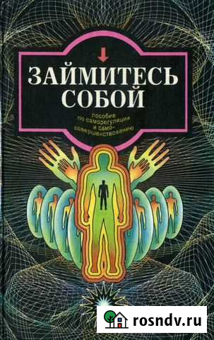 Займитесь собой Димитровград - изображение 1