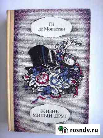 Книги Пенза