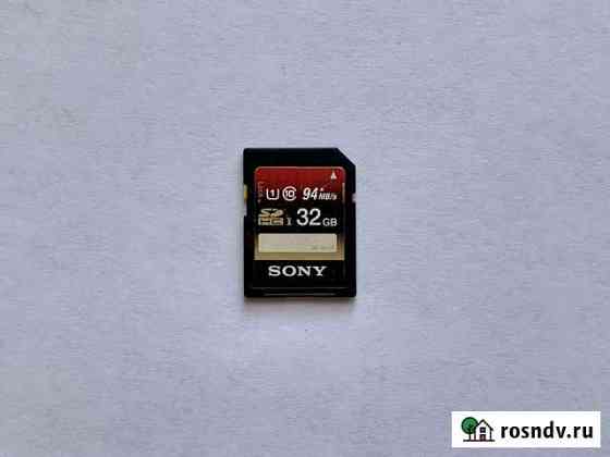 Карта памяти Sony sdhc 32 гб (SF32UXT) Екатеринбург