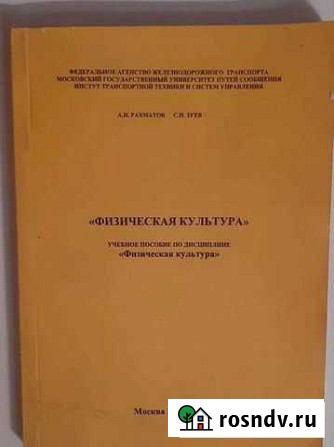 Физическая культура Томилино - изображение 1