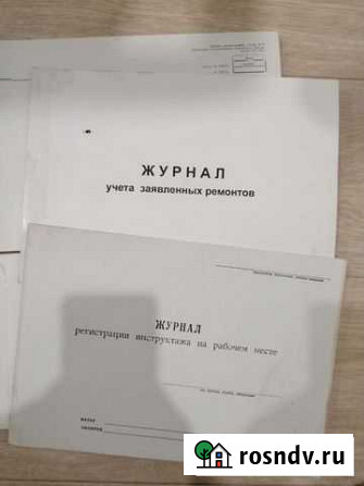 Журналы проф необходимости Мурманск - изображение 1