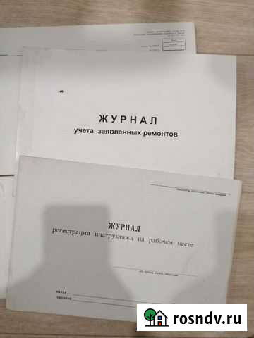 Журналы проф необходимости Мурманск - изображение 1