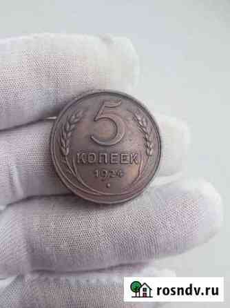 5 копеек 1924г 31 монета Крымск