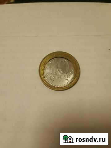 Монета брак Нефтеюганск - изображение 1