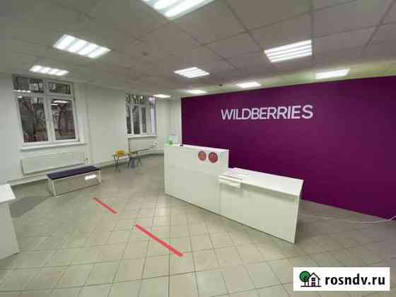 Пункт выдачи заказов wildberries Москва