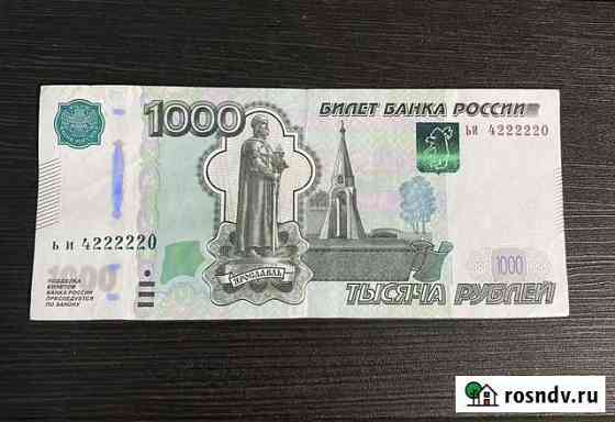 Купюры с красивыми номерами Казань