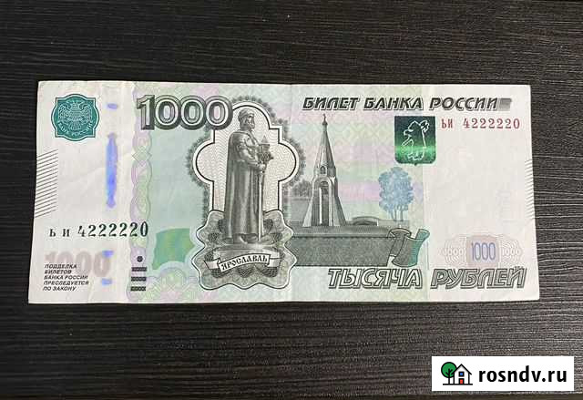 Купюры с красивыми номерами Казань - изображение 1