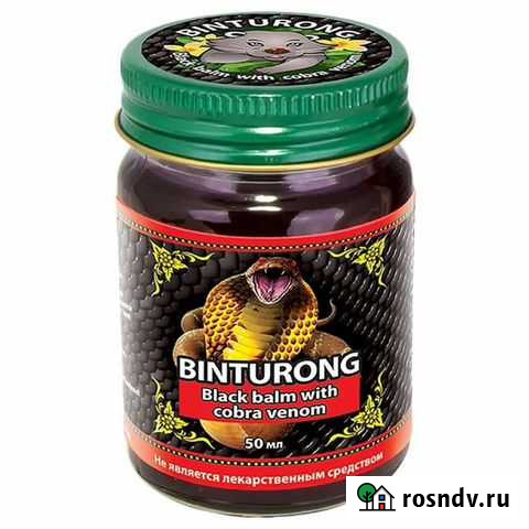 Тайские и крымские бальзамы для тела Ставрополь - изображение 1