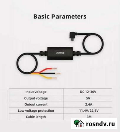 Xiaomi 70mai Hardware kit кабель подключения Петрозаводск - изображение 1