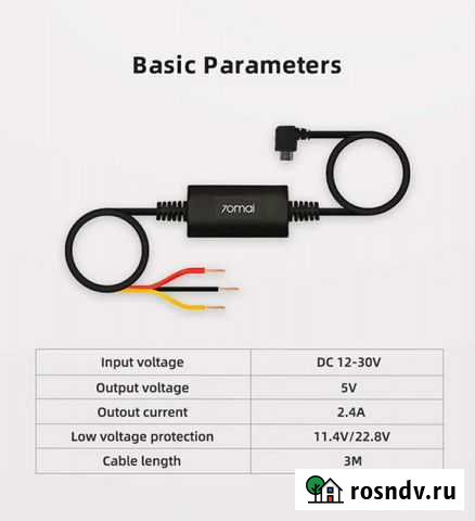 Xiaomi 70mai Hardware kit кабель подключения Петрозаводск - изображение 1