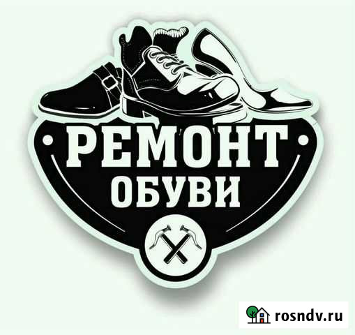 Ремонт обуви и сумок Буздяк - изображение 1