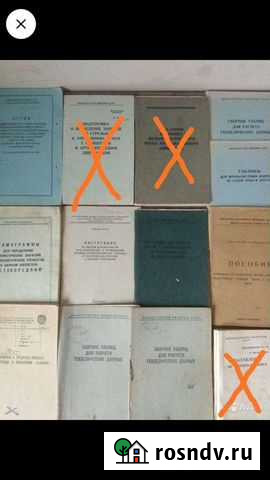 Военно- техническая литература Миасс - изображение 1