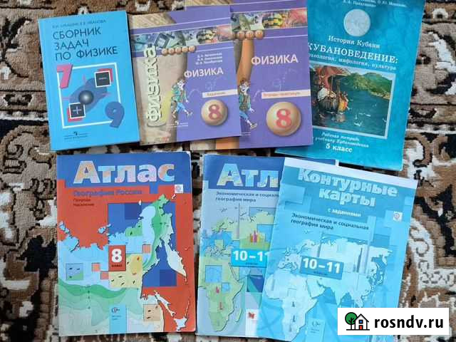 Учебники, тетрадь, атласы, задачники Краснодар - изображение 1