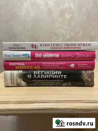 Книги Саратов