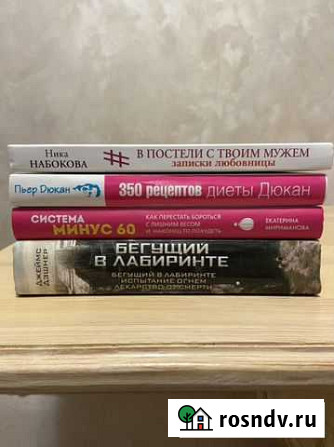 Книги Саратов - изображение 1