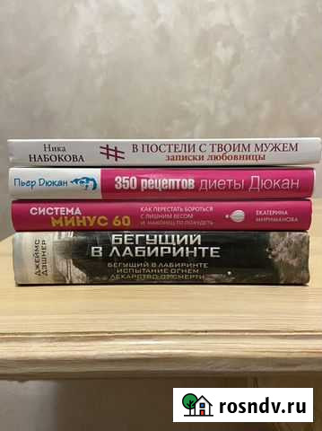 Книги Саратов - изображение 1