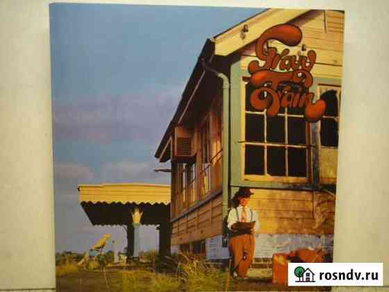 LP Gravy train - Same Владивосток