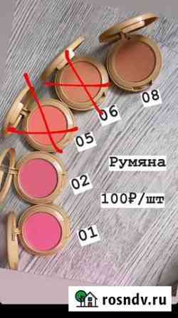 Румяна Ростов-на-Дону