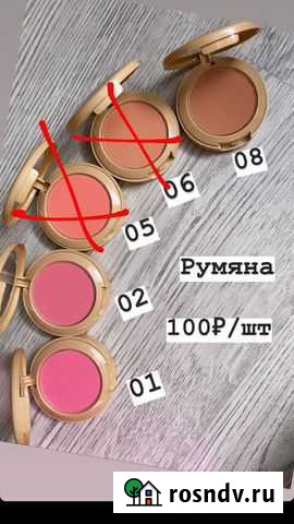 Румяна Ростов-на-Дону - изображение 1