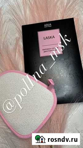 Варежка-спонж двусторонняя aquamagic laska Москва - изображение 1