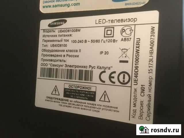 Телевизор Тарко-Сале - изображение 1