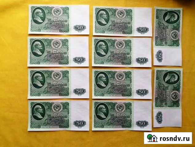 50 рублей 1961г Балтийск - изображение 1