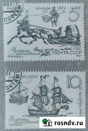 Марки история отечественной почты 1987 Великий Новгород - изображение 1