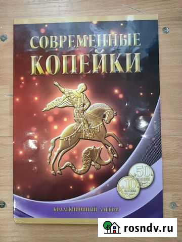 Погодовка монет России 1997-2015 без повторов Нягань - изображение 1