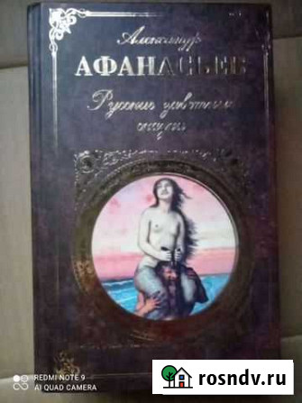 Сказки Железногорск - изображение 1