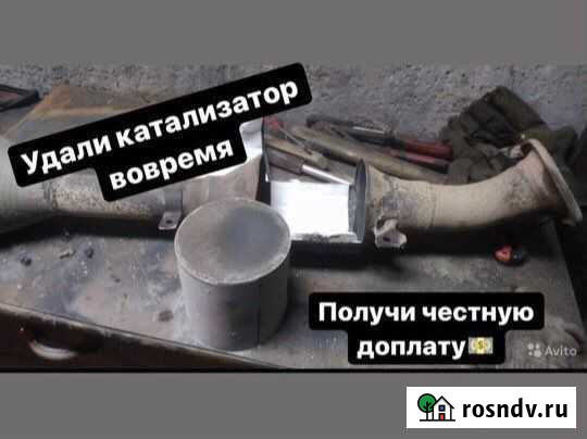 Скупка/удаление катализатора+доплата Липецк - изображение 1