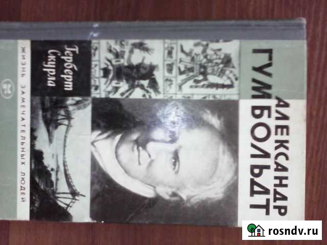 Серия книг Ж. З. Л. До Махачкала - изображение 1