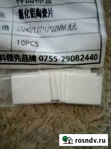 Термопрокладки керамические, 1 мм Иркутск - изображение 1