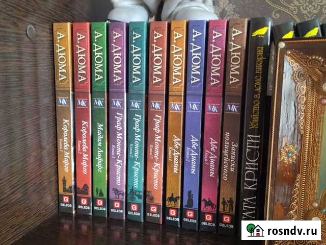 Книги А. Дюма 27 Хабаровск - изображение 1