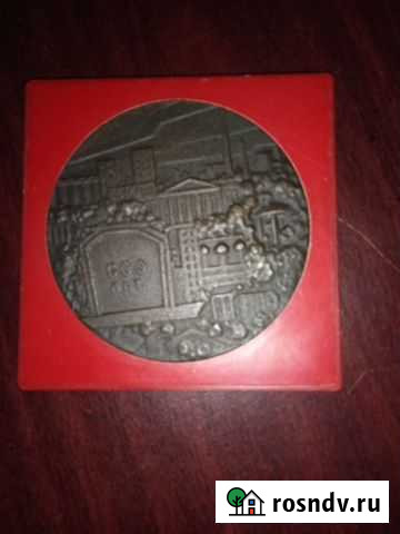 Медаль600лет г. Кирову Киров - изображение 1