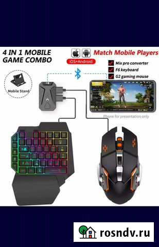 Игровая клавиатура и мышь Махачкала - изображение 1
