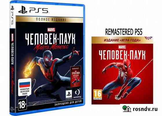 Человек Паук Майлз Моралес Marvels ps5 Краснодар