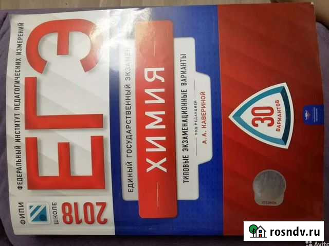 Учебники Челябинск - изображение 1