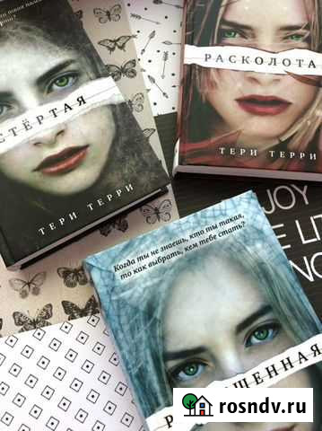 Трилогия «Стёртая», «Расколотая», «Разрушенная» Борзя - изображение 1