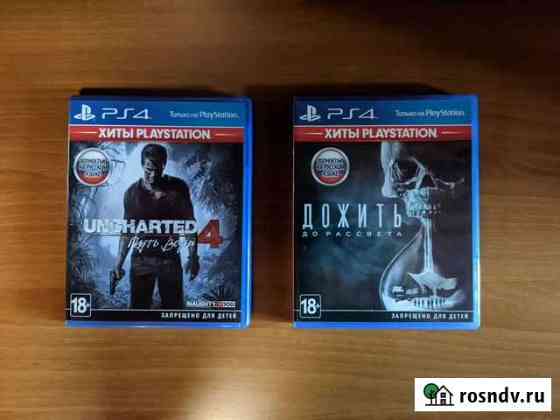 Игры для ps4 Туймазы