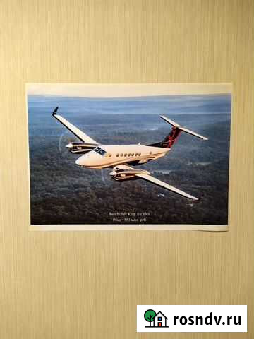 Большой постер картина А1 Beechcraft KingAir 350i Казань - изображение 1