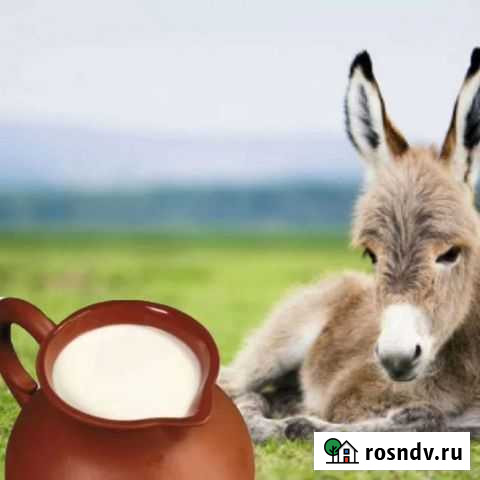 Ослиное молоко Красный Сулин - изображение 1
